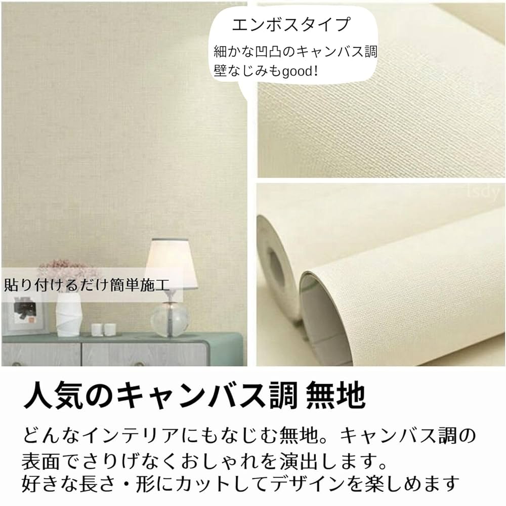 壁紙シール 防水 無地 　白　 45cm×10m 　4本 楽天市場】壁紙 壁紙シール 10m はがせる おしゃれ 防水 幅45cm